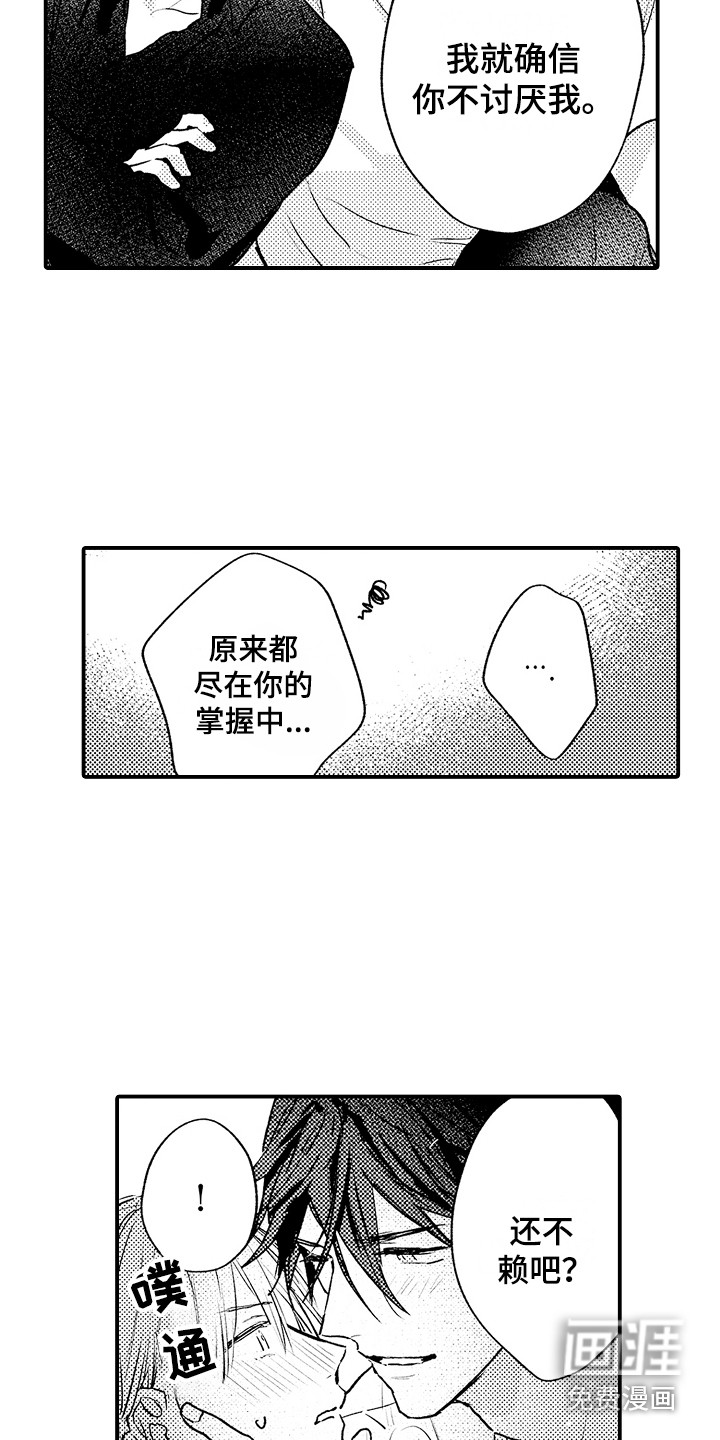 第24话8