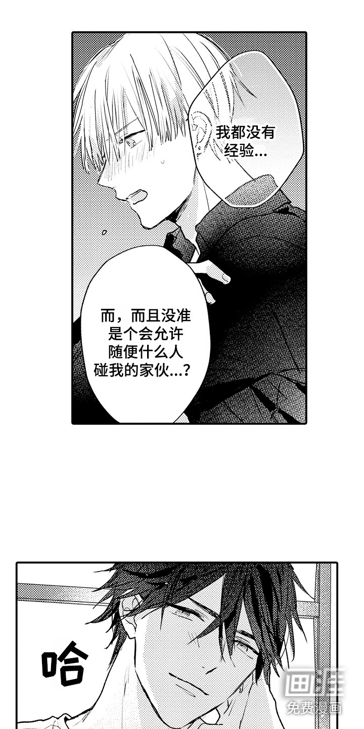 第24话6