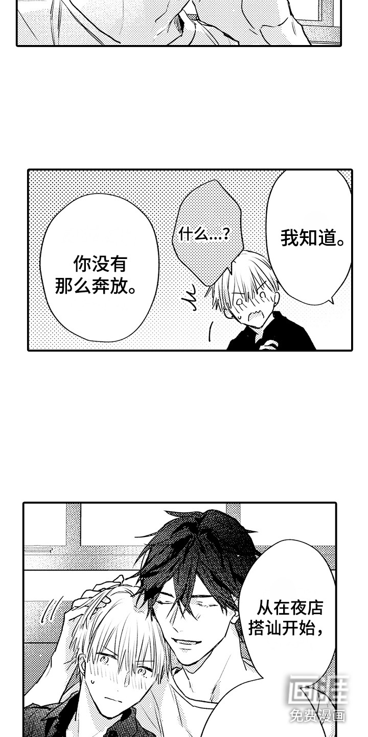 第24话7