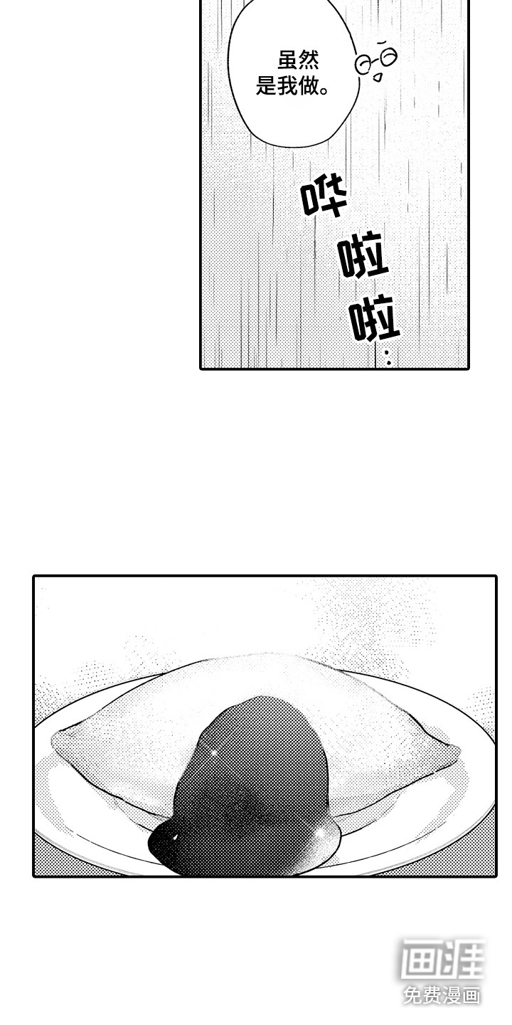 第23话3