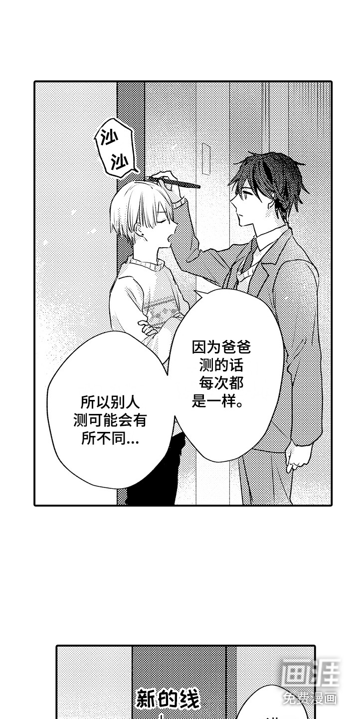 第23话10