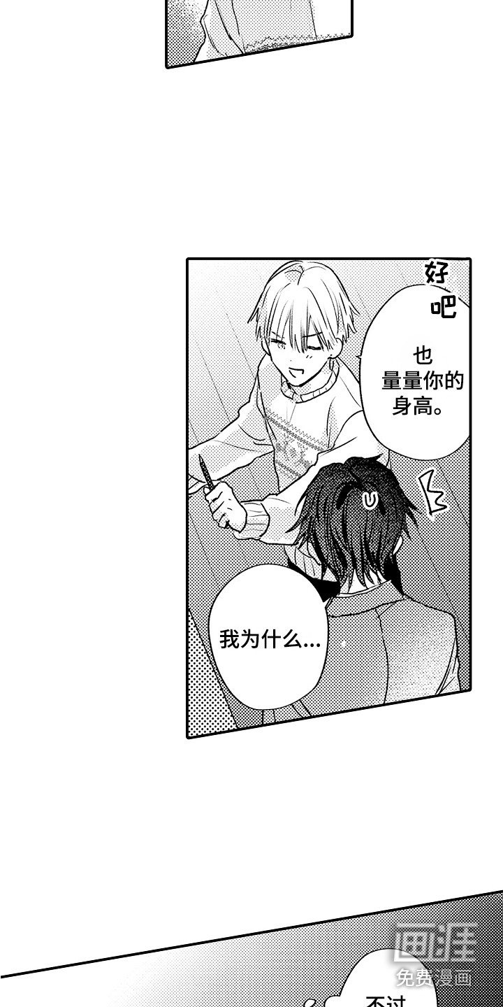 第23话13