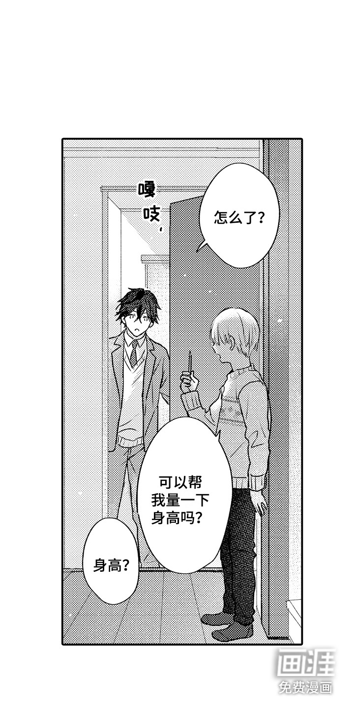 第23话9
