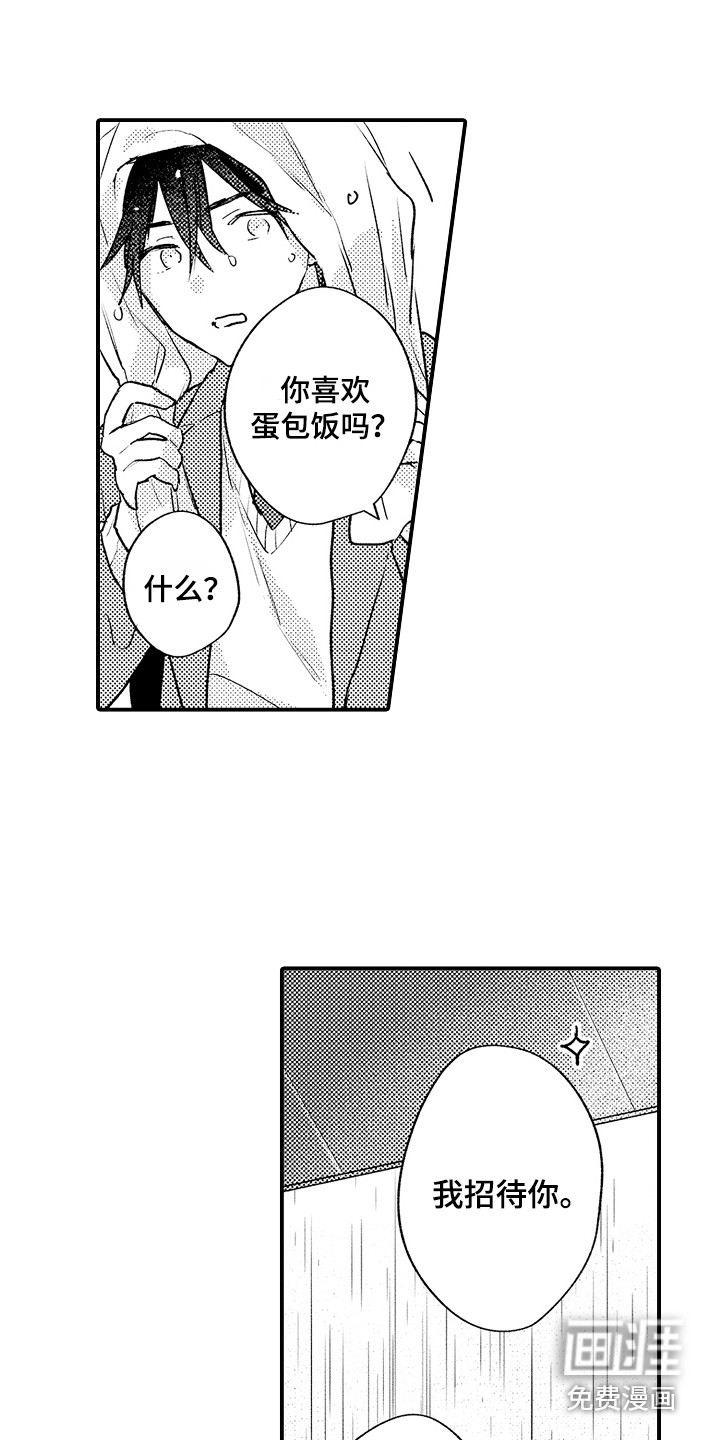 第23话2