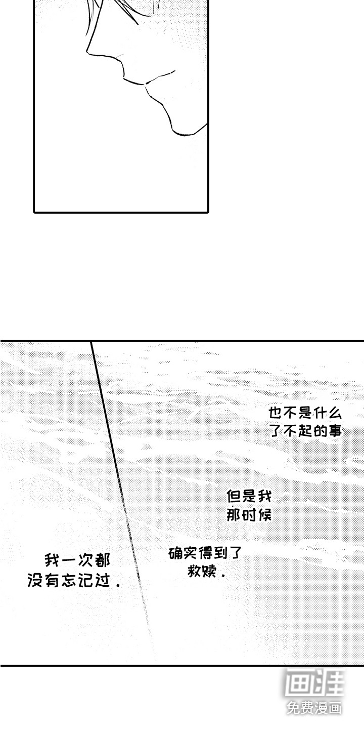 第23话16