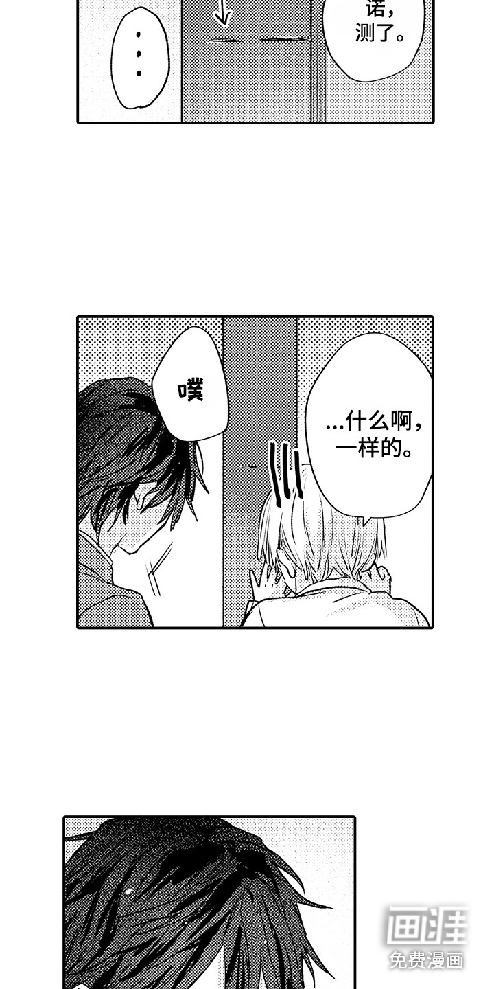 第23话11