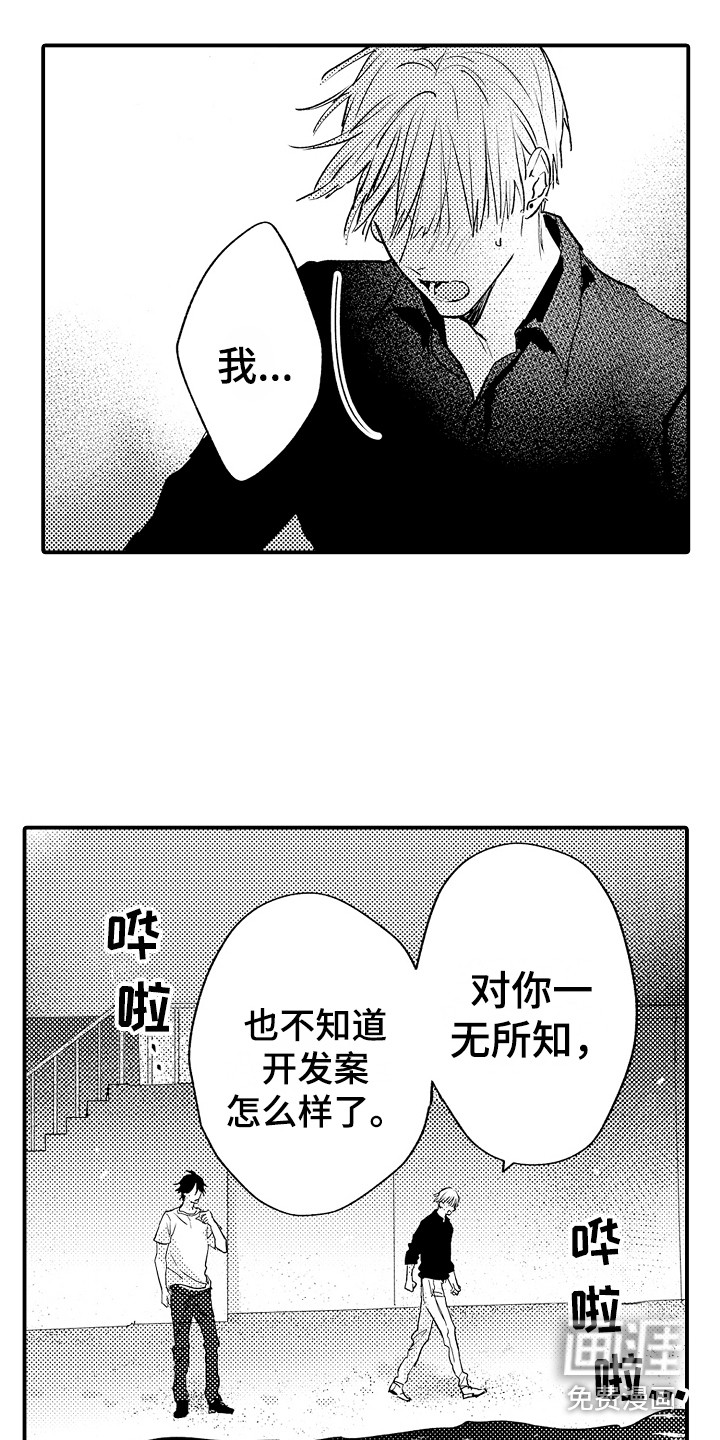 第21话8