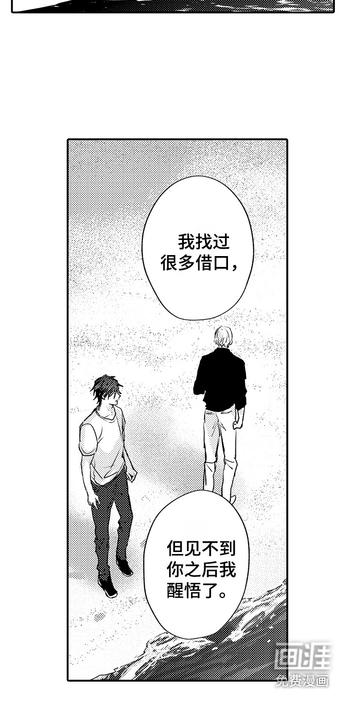 第21话9