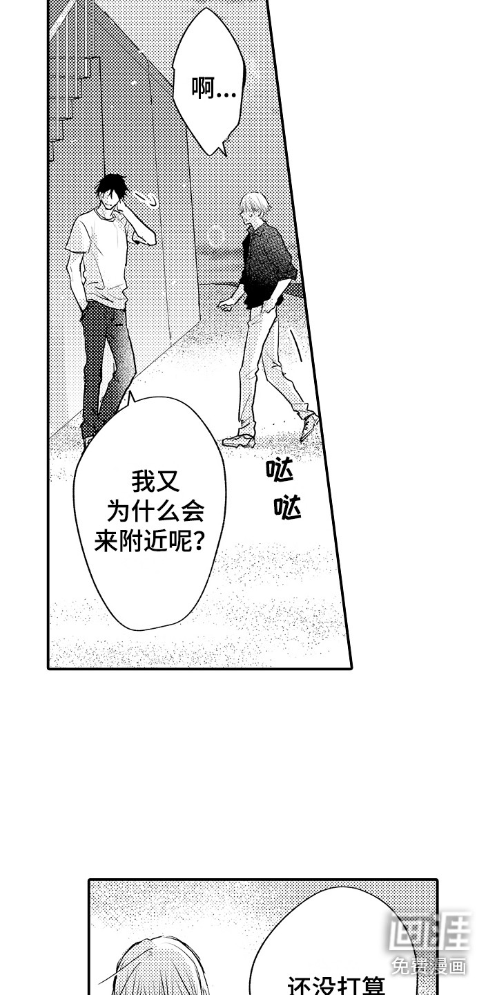 第21话5