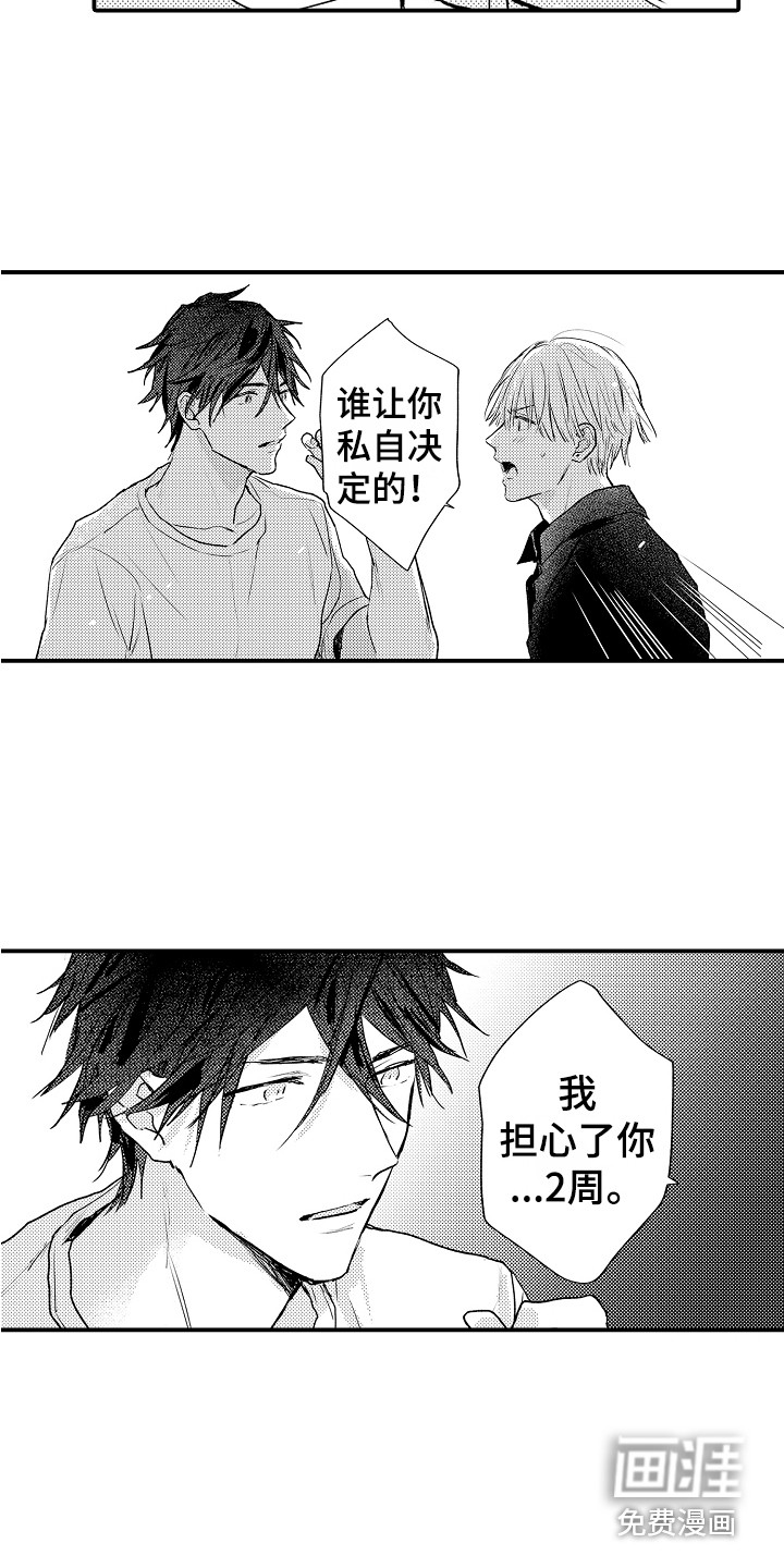 第21话7