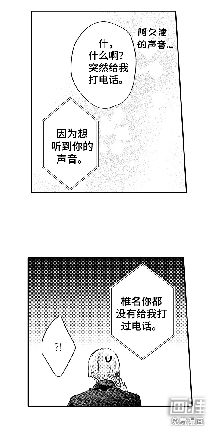 第20话9