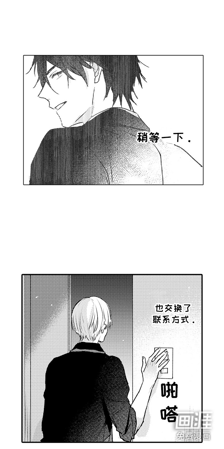 第20话3