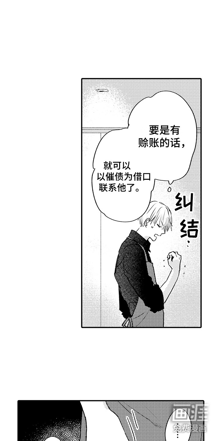 第20话4