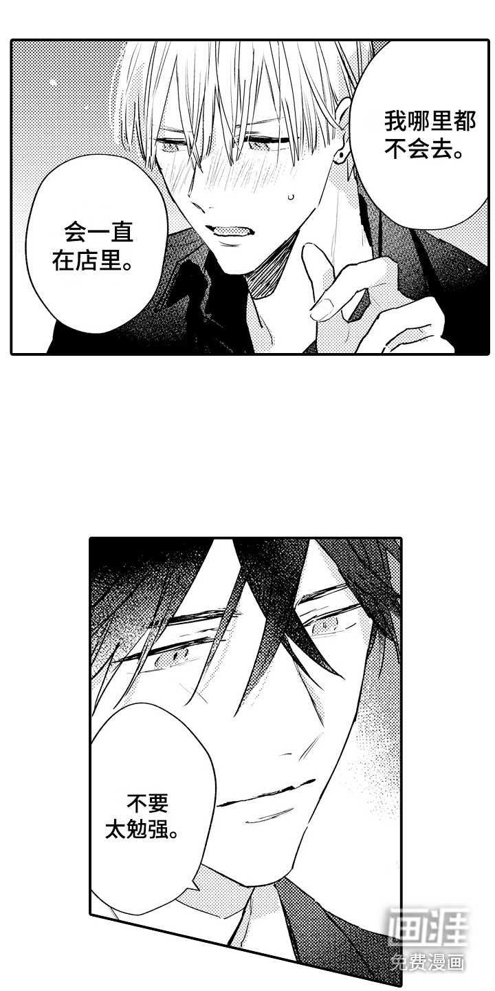 第19话13