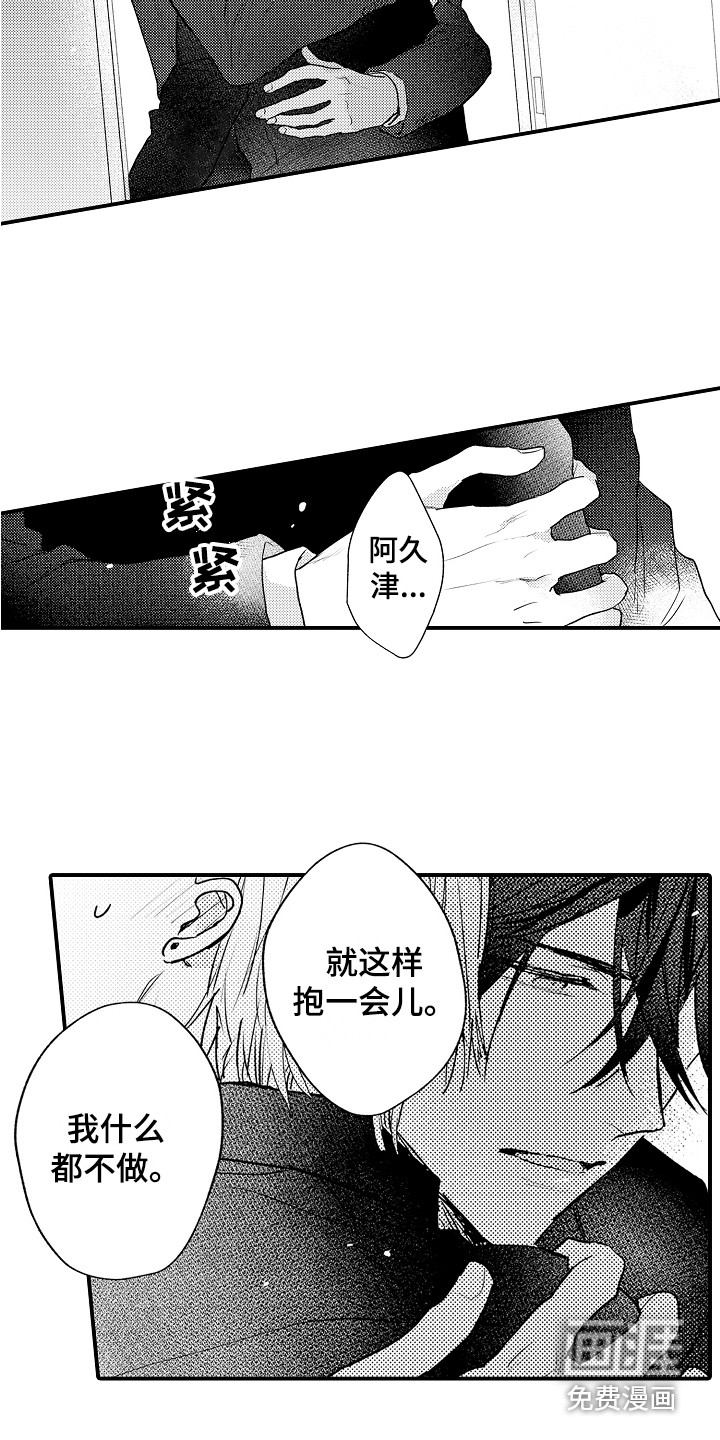 第19话4