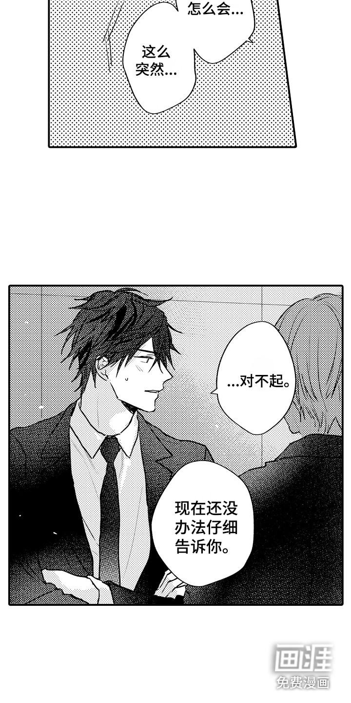 第19话8