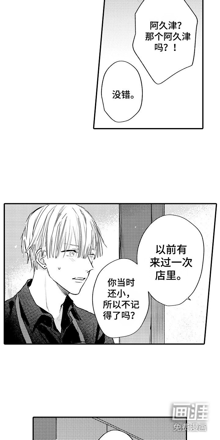 第18话4
