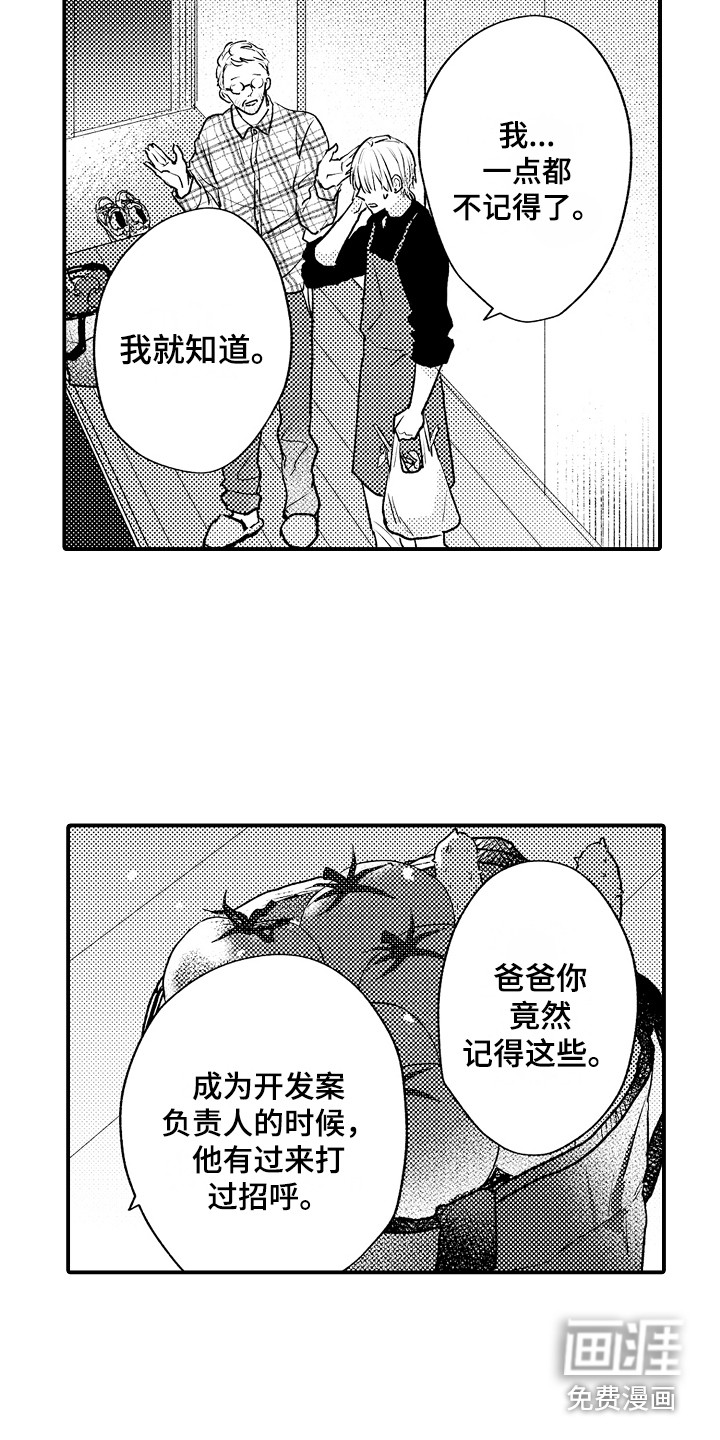 第18话6
