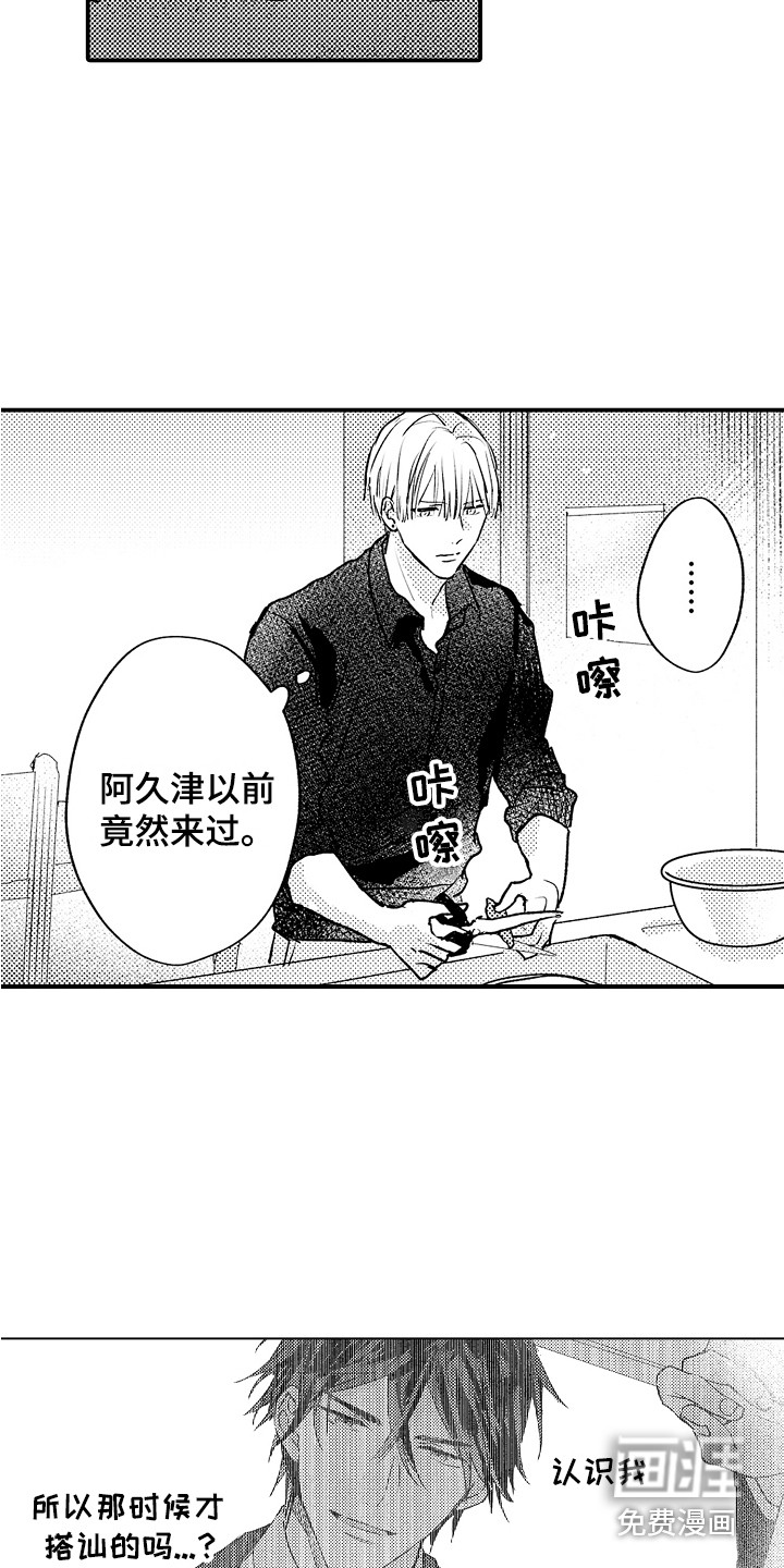 第18话10