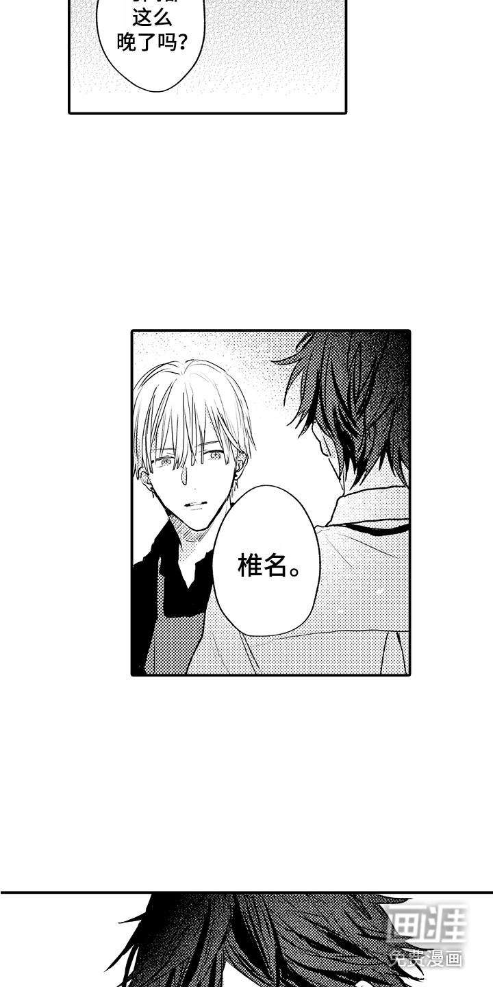 第17话14
