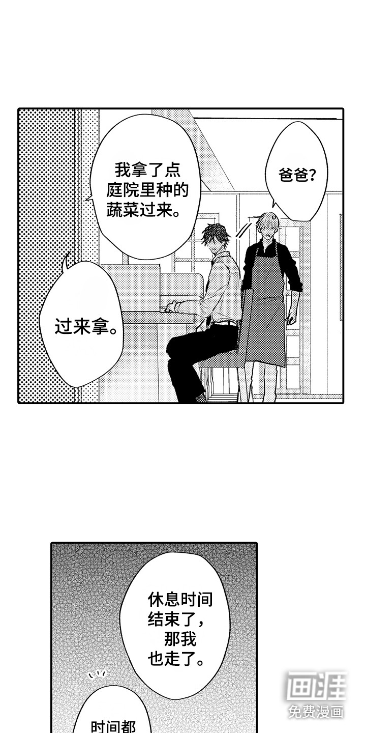 第17话13