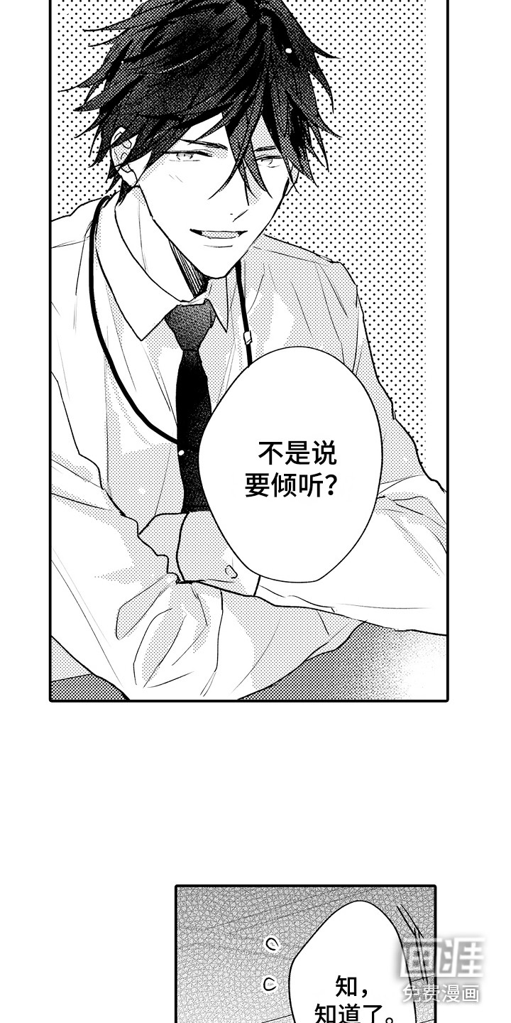 第17话5