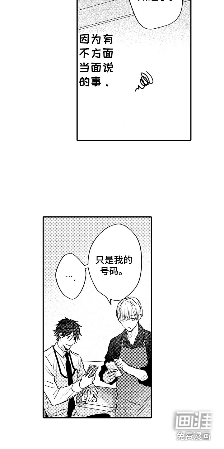 第17话6