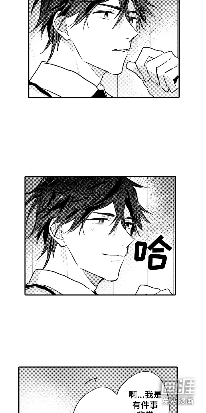 第17话3