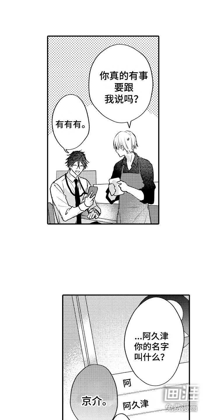 第17话7