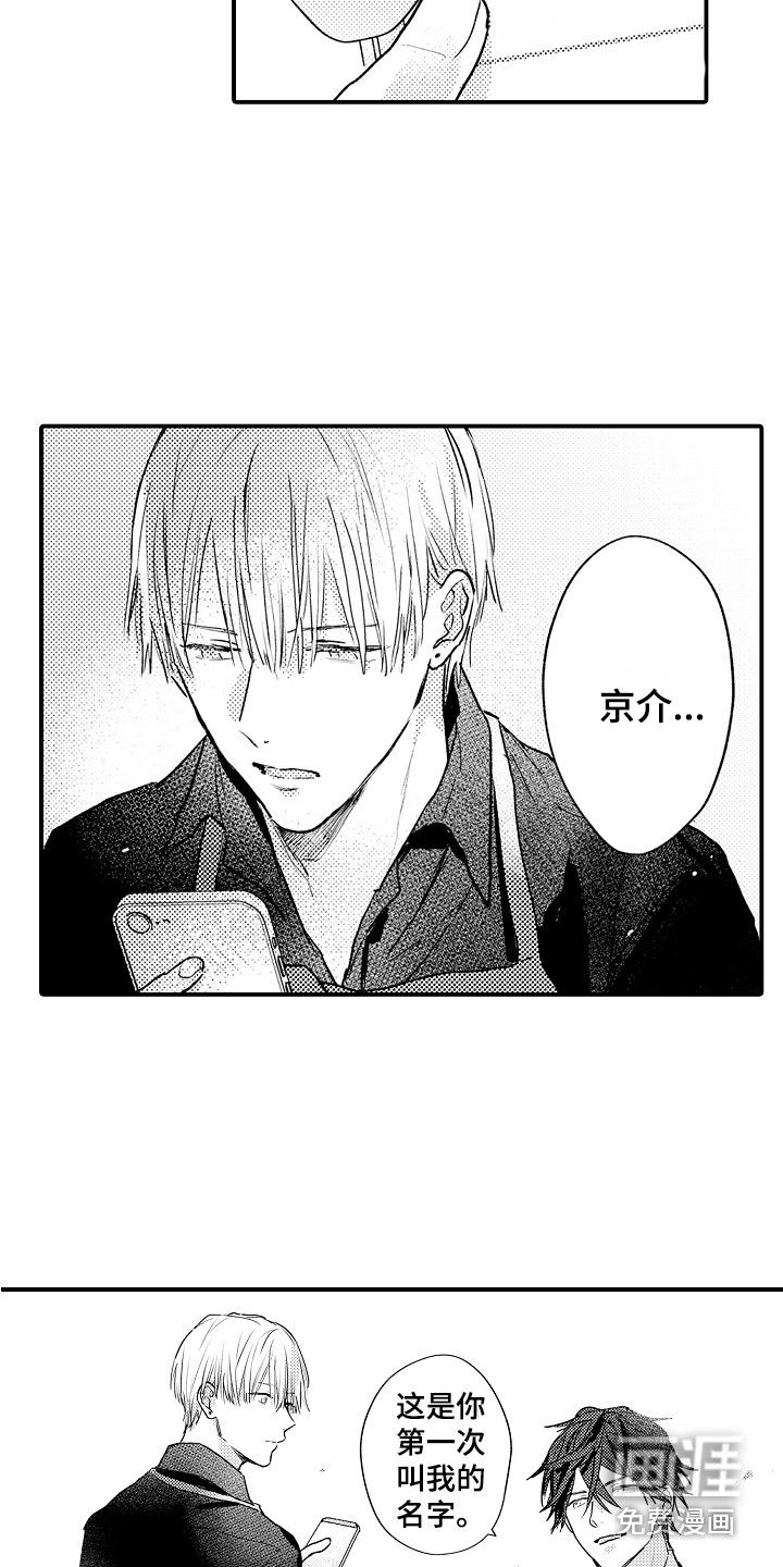 第17话8