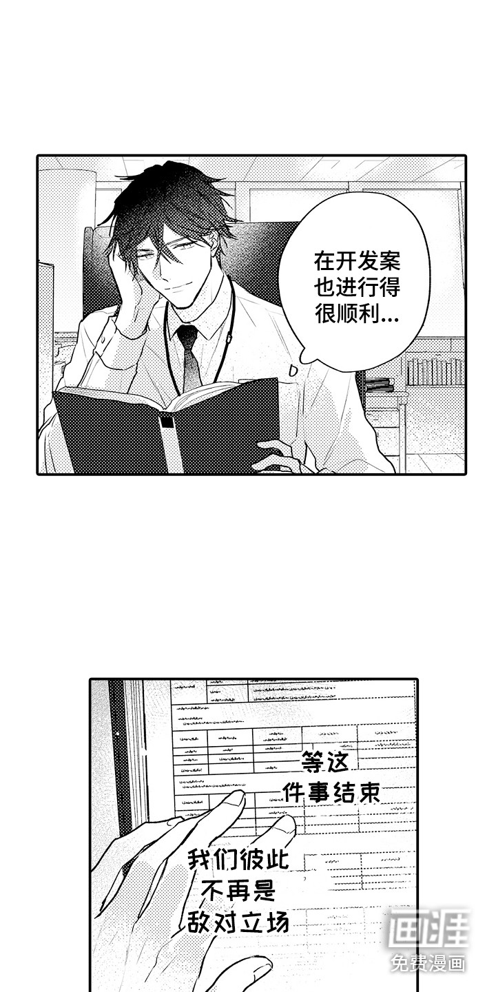 第16话3
