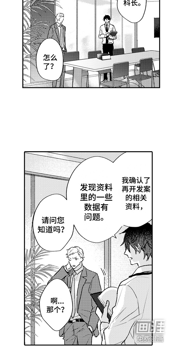 第16话5