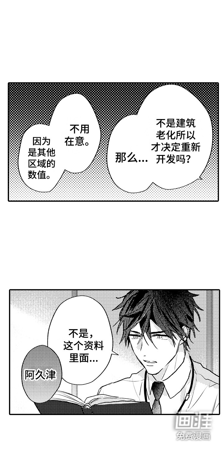 第16话6