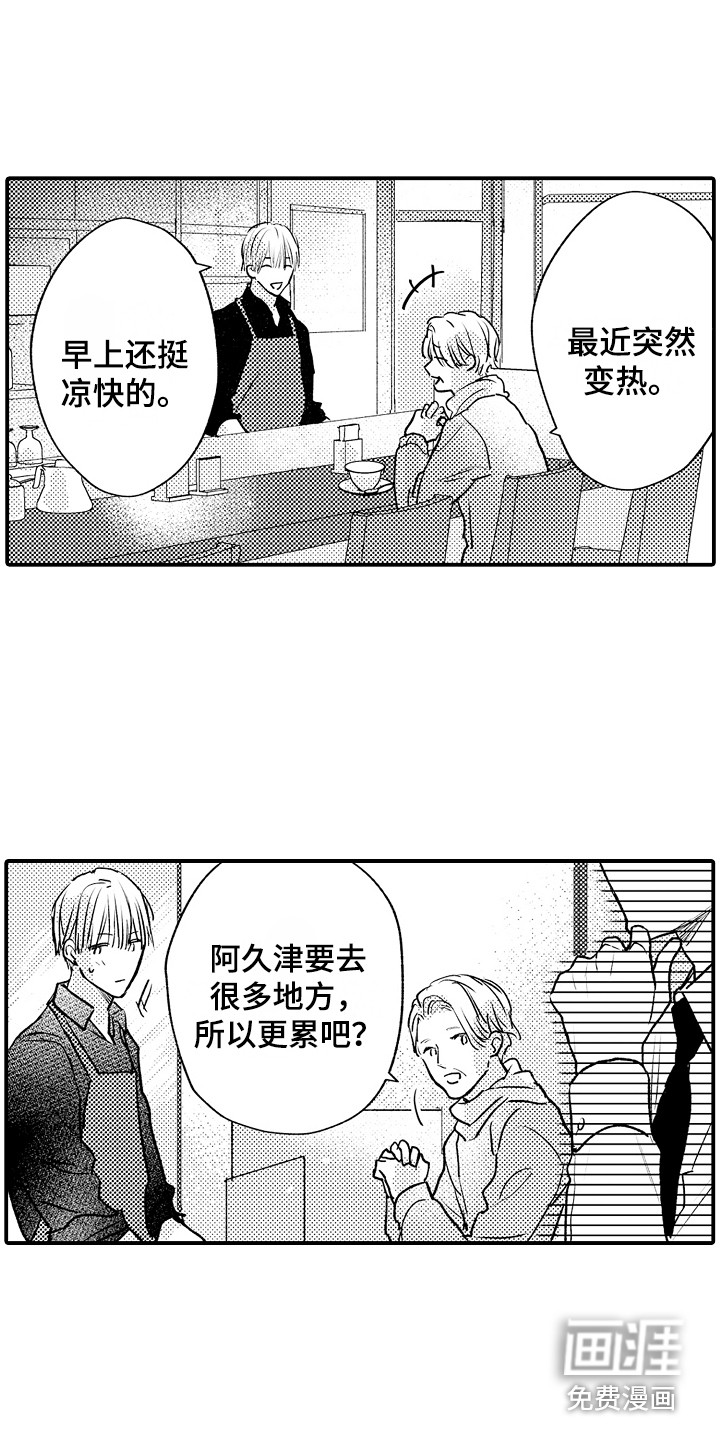 第16话10