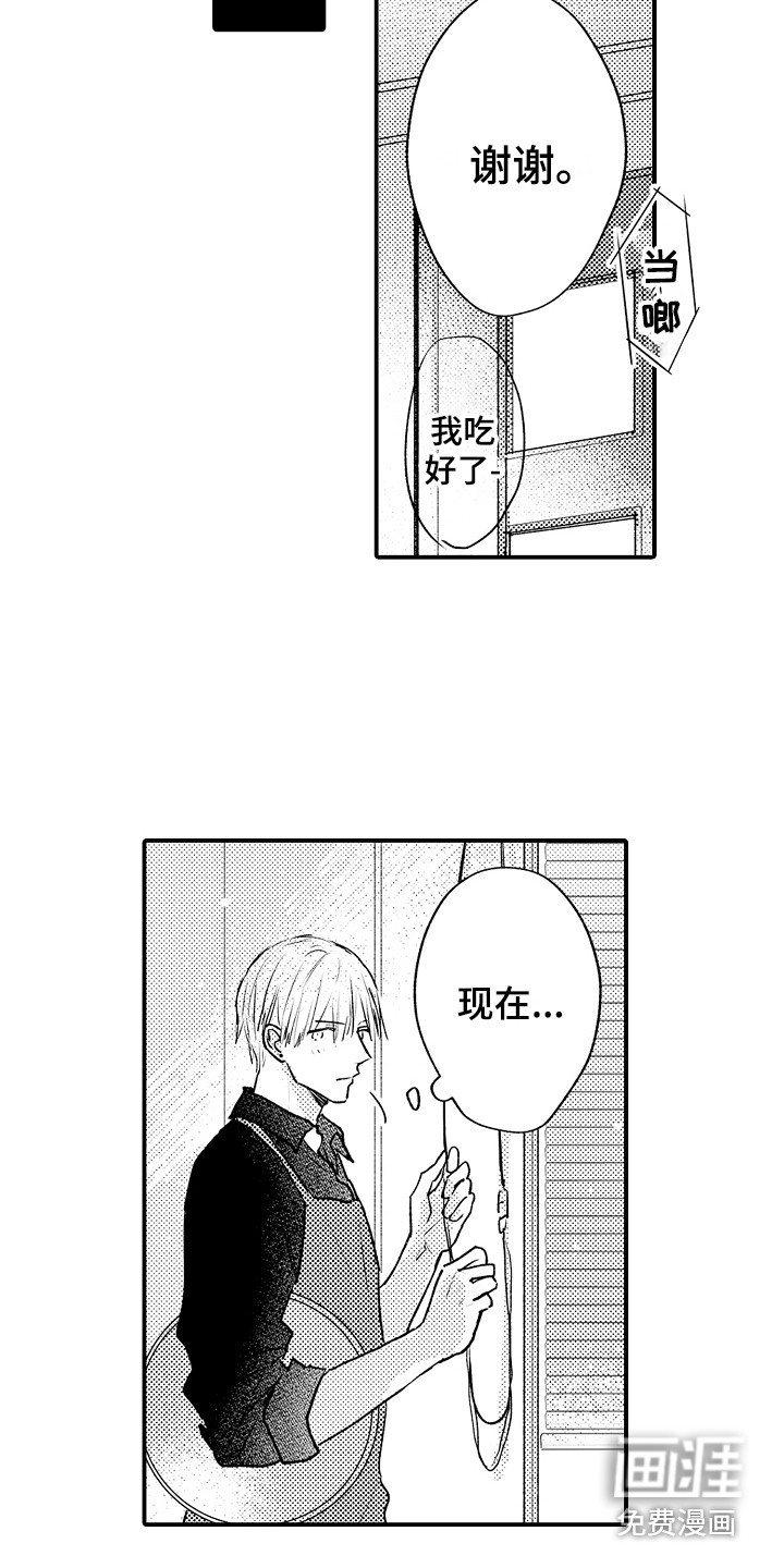 第16话13