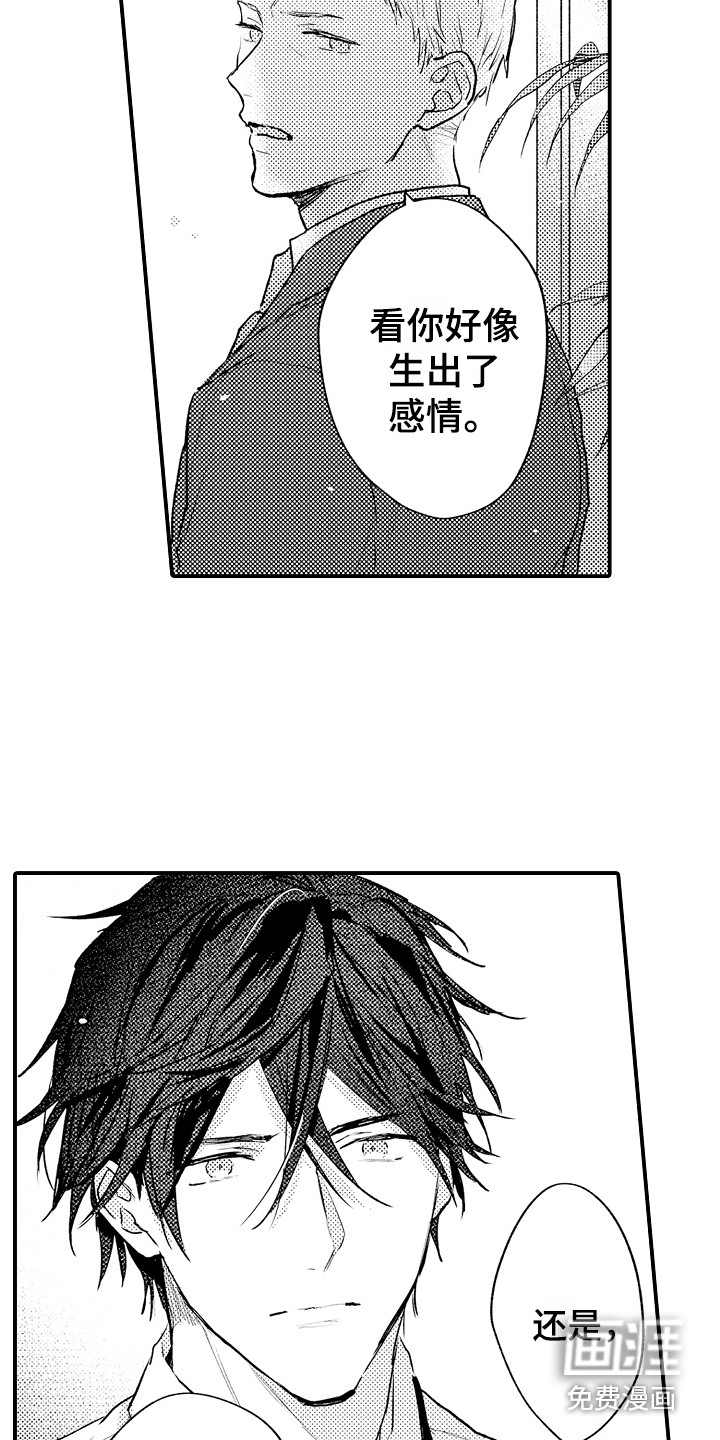 第16话8