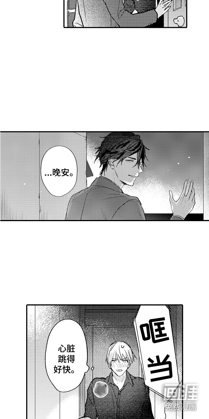 第15话11