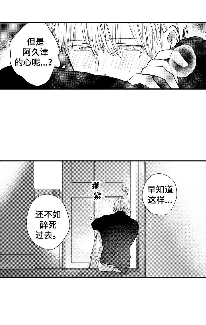 第15话13