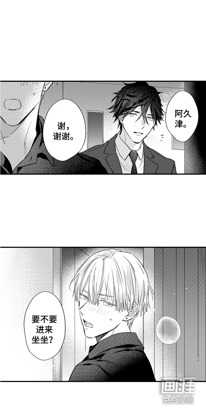 第15话4