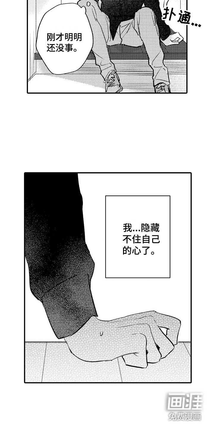 第15话12