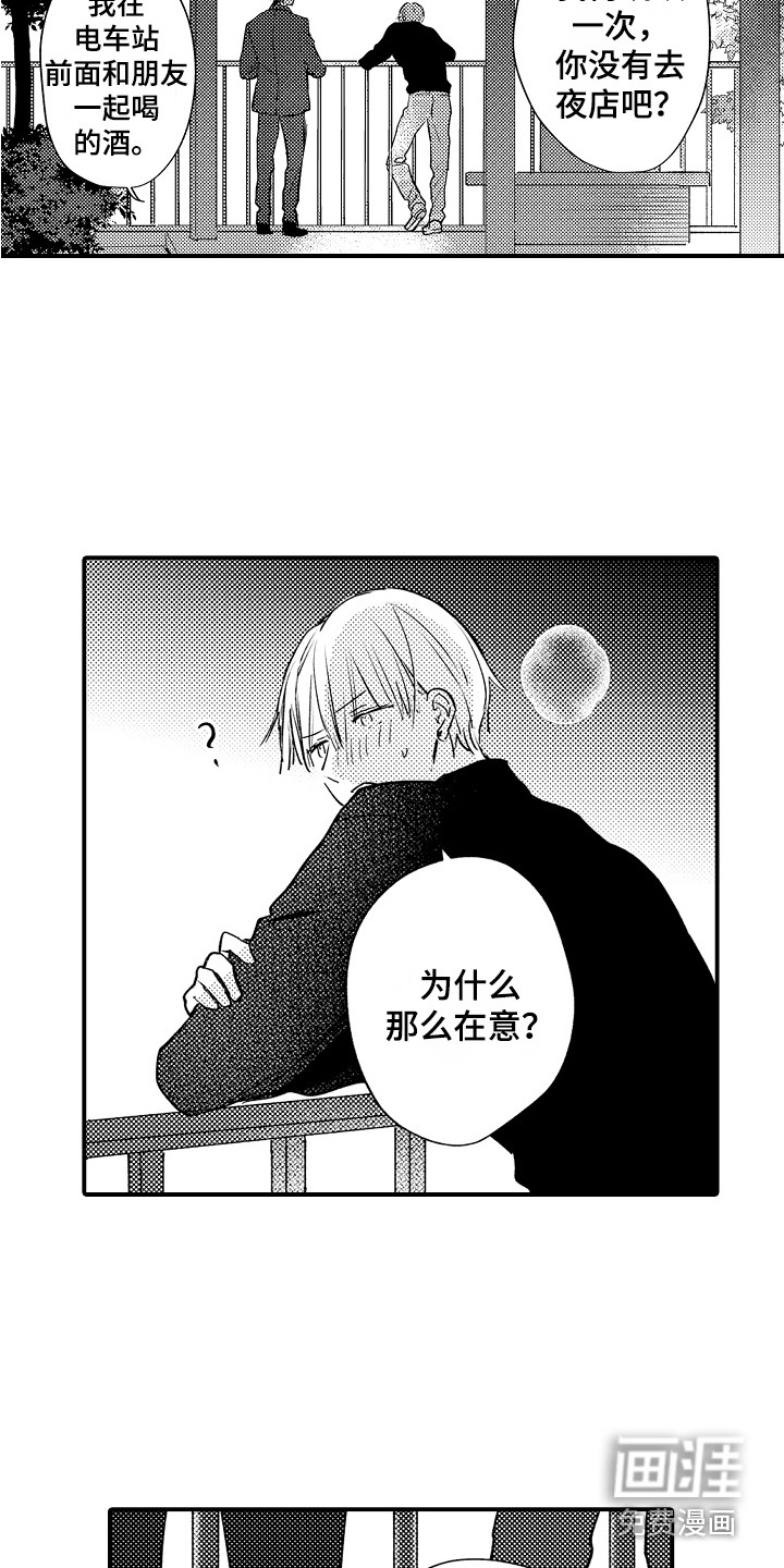 第15话1