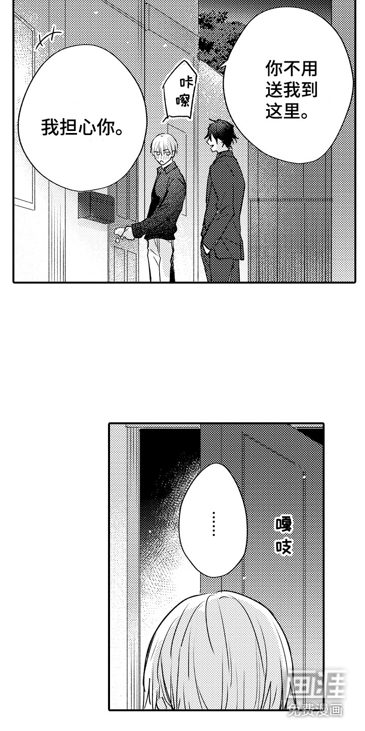 第15话3