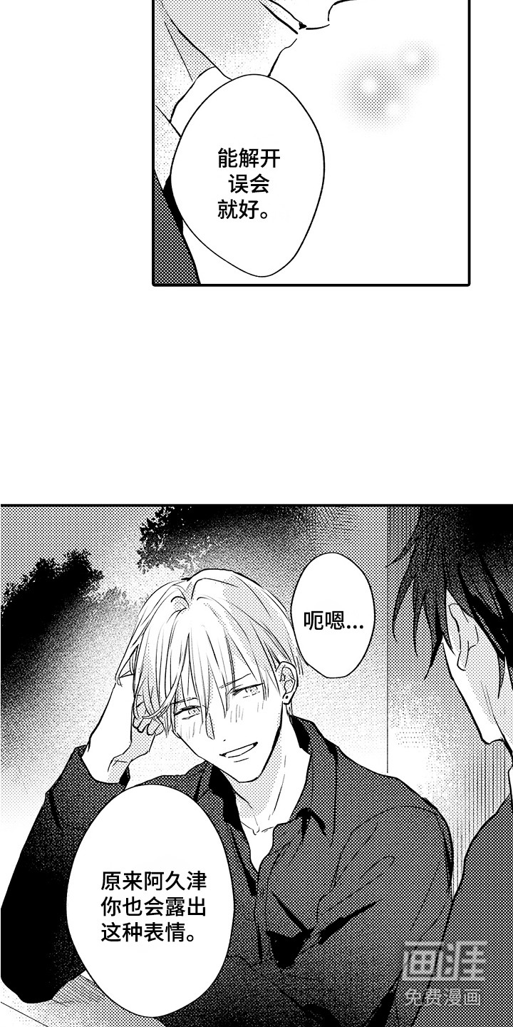 第14话15