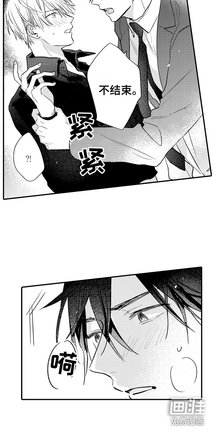 第14话8