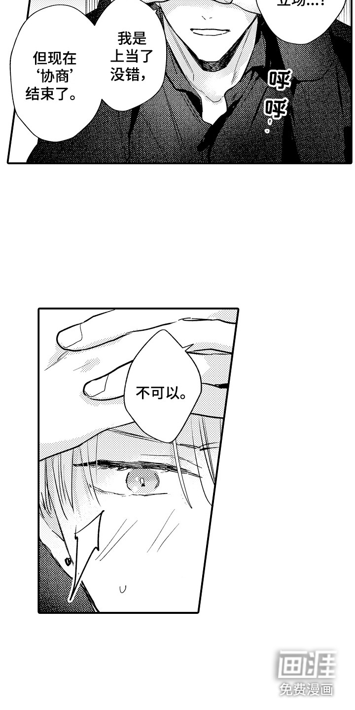 第14话6