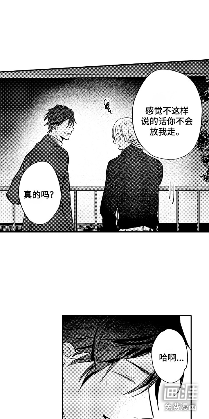 第14话14