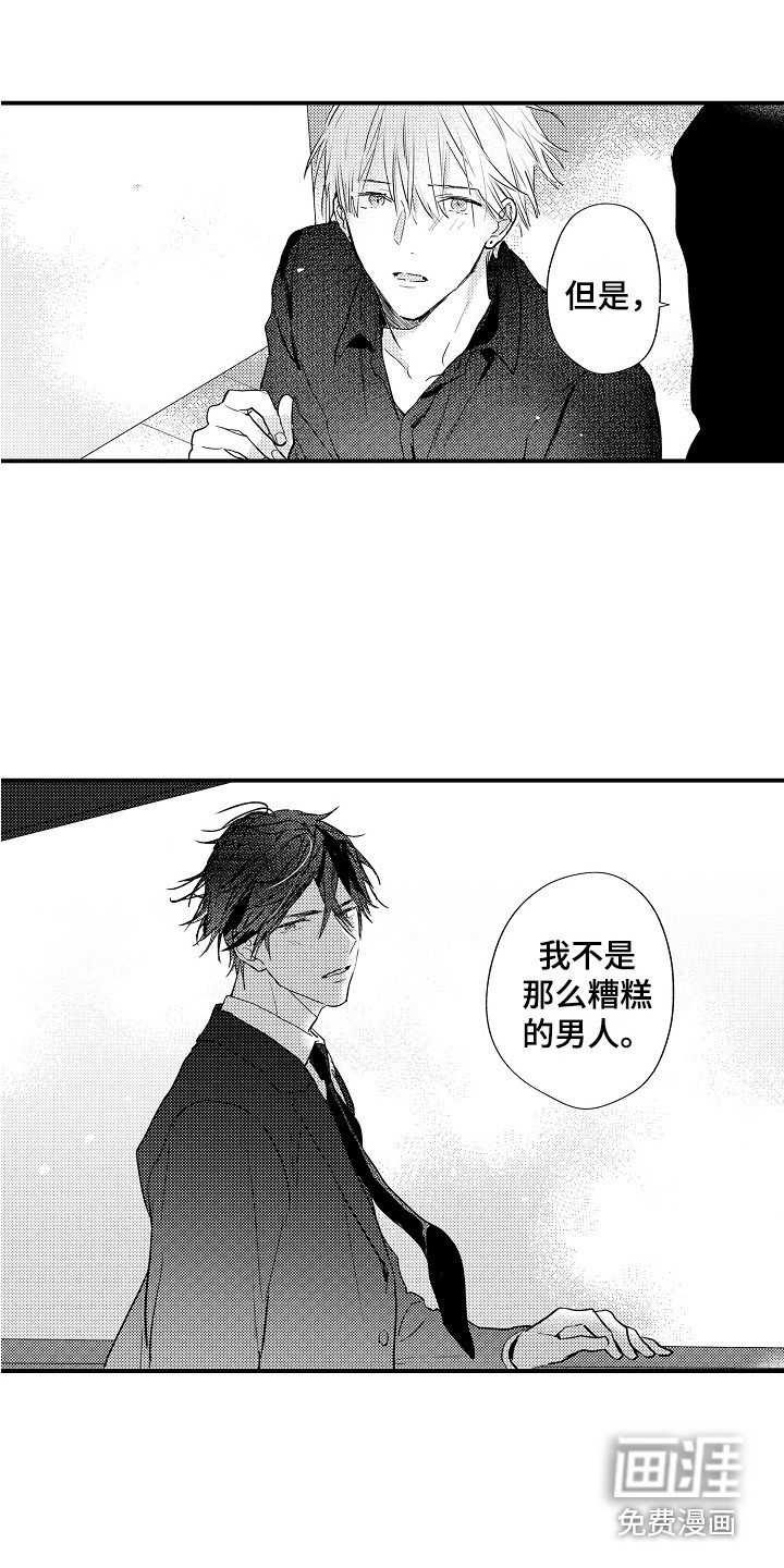 第14话12