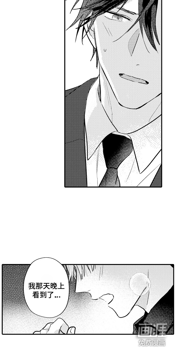 第14话4