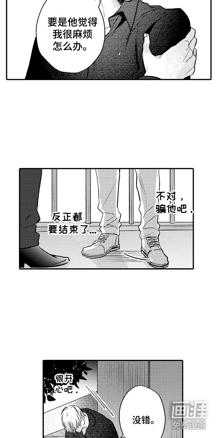 第13话16