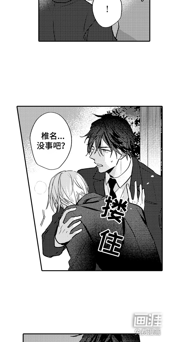 第13话8